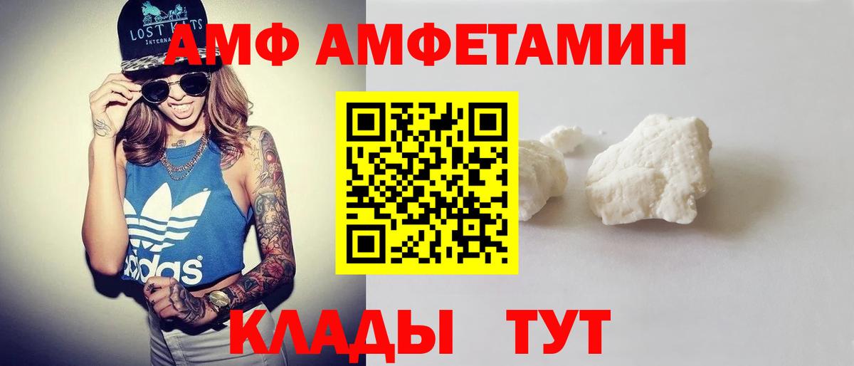 Amphetamine Розовый Соликамск