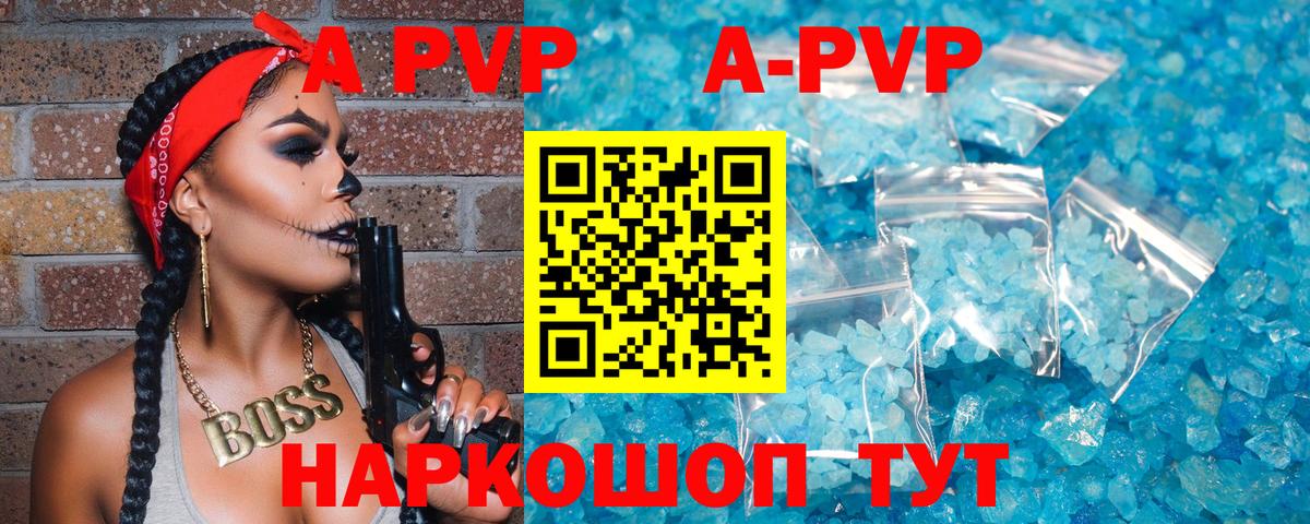 Alpha-PVP мука Соликамск