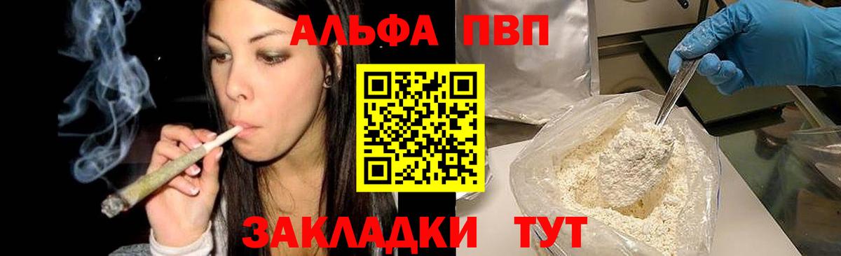 А ПВП Crystall  Вход с VPN  APVP кристаллы  Соликамск  A-PVP СК КРИС 