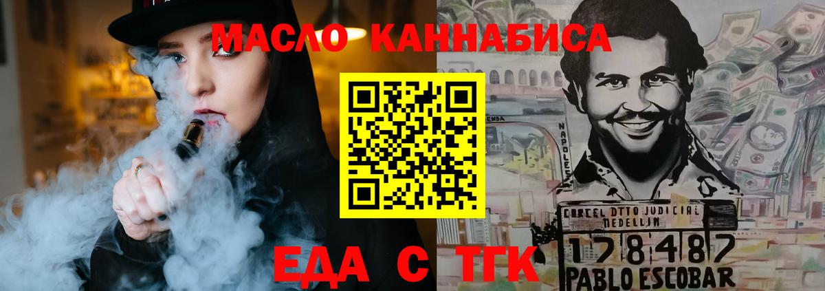 Еда ТГК марихуана  Вход с VPN  Соликамск 