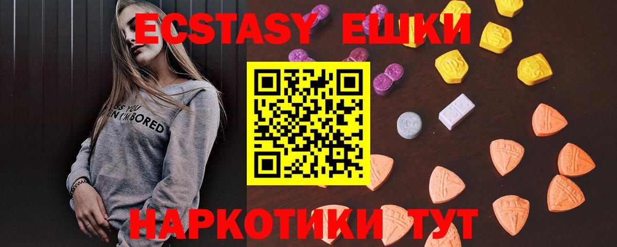 Соликамск  Экстази Philipp Plein  ЭКСТАЗИ  Вход с VPN 