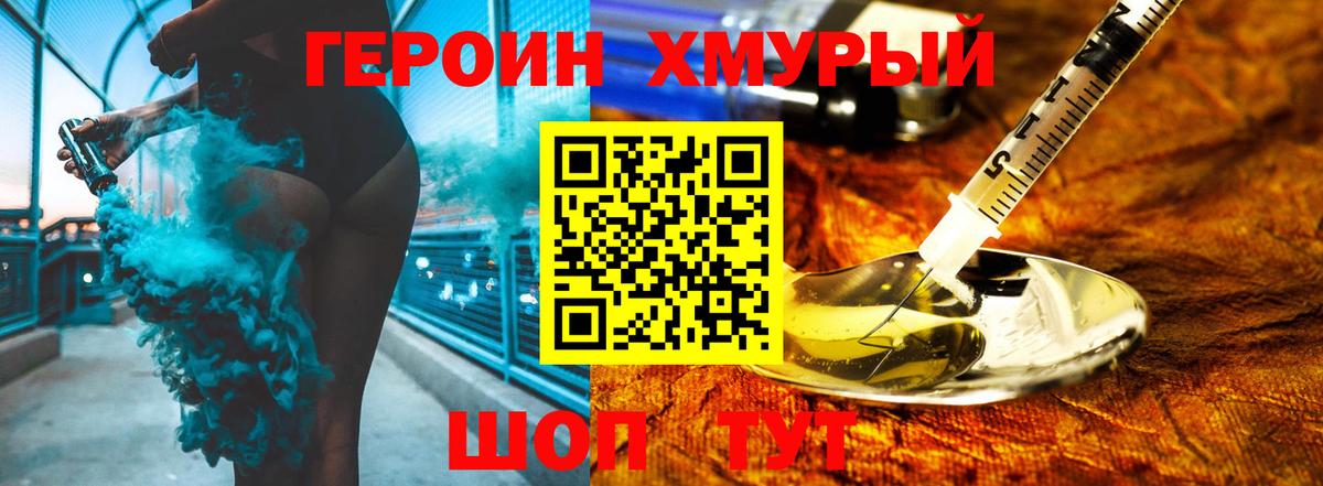 ГЕРОИН афганец Соликамск