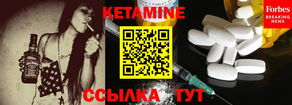 КЕТАМИН ketamine Соликамск