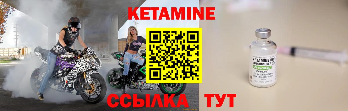 Кетамин ketamine  ссылка на мегу ТОР  Кетамин ketamine  Соликамск  Вход с VPN 