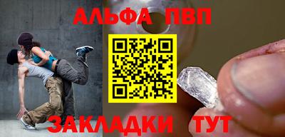 ALPHA-PVP Бугуруслан