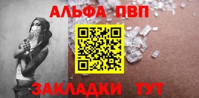 ALPHA-PVP Бугуруслан