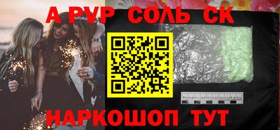 ALPHA-PVP Бугуруслан