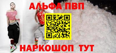 ALPHA-PVP Бугуруслан