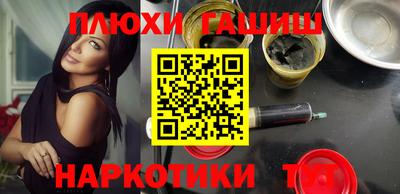 синтетический гашиш Рузаевка