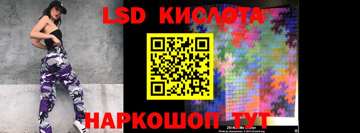 ЛСД экстази кислота Соликамск