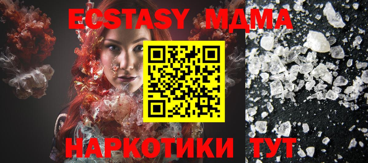 MDMA VHQ  Вход с VPN  Соликамск  MDMA молли 