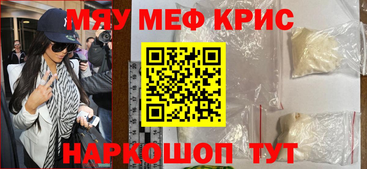 Меф мяу мяу кристаллы Соликамск