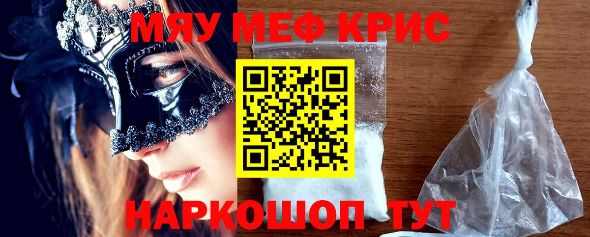 Меф мука  наркошоп  Соликамск  Вход с VPN  МЕФ  МЕФ 