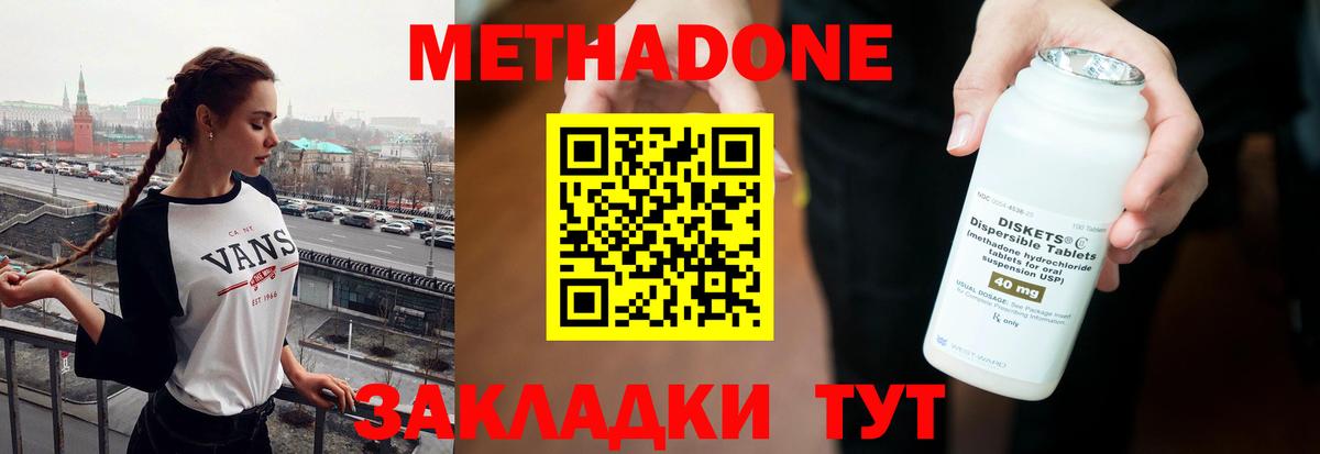 Метадон кристалл  Вход с VPN  blacksprut   МЕТАДОН VHQ  Соликамск 
