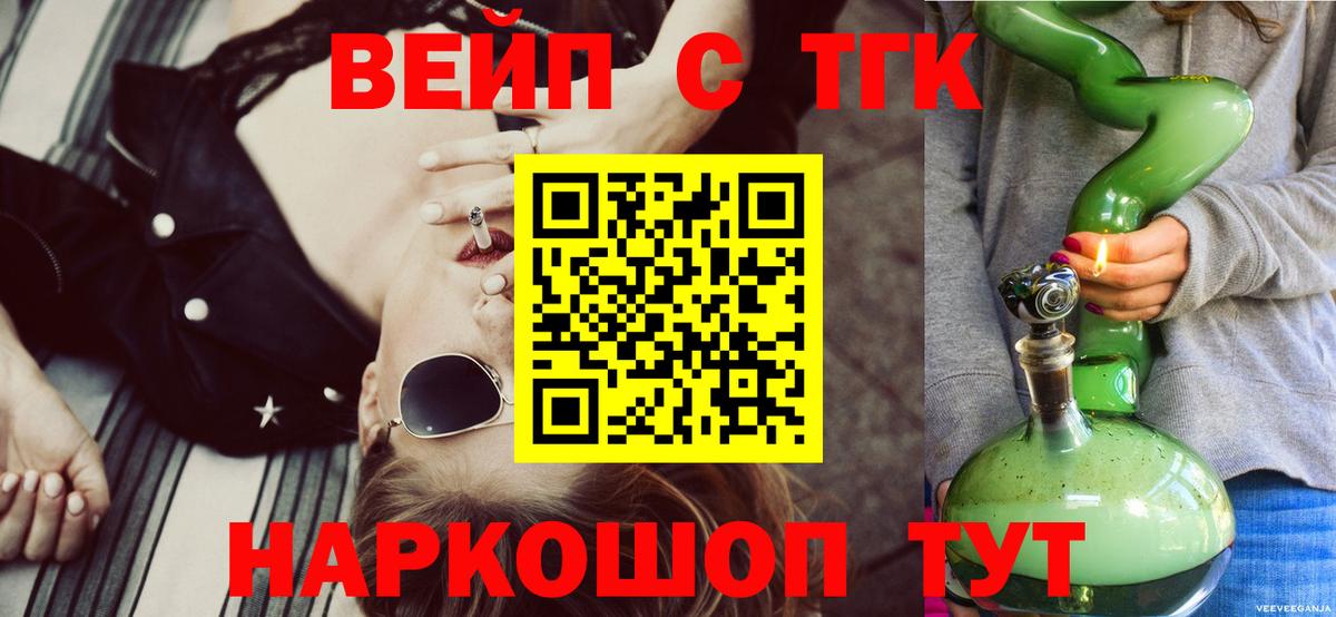 Соликамск  ТГК жижа  Дистиллят ТГК жижа  Вход с VPN 