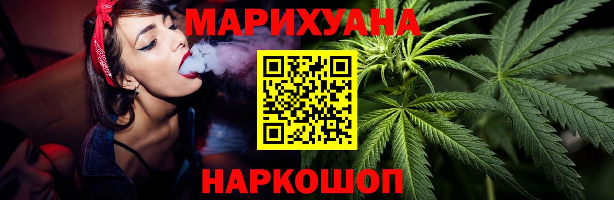 Канабис гибрид Соликамск